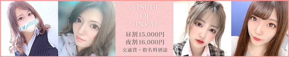 厚木OL委員会