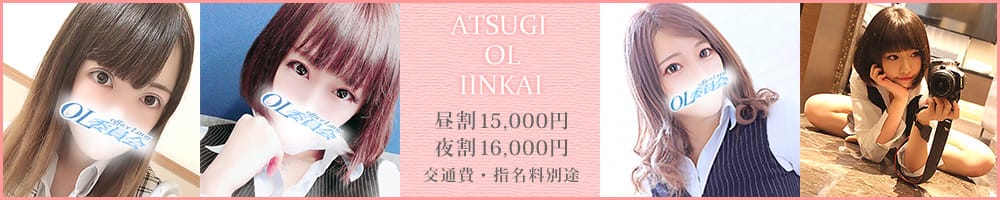 厚木OL委員会