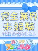いのり|町田アンジェリーク(アンジェリークグループ)でおすすめの女の子