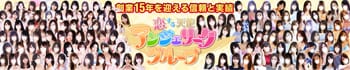 町田リング4C(アンジェリークグループ)