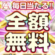 「8店舗合同≪プレミアムナンバーズ≫『毎日全額無料』が！大盤振る舞いです♪」04/26(金) 20:31 | 綺麗なお姉様専門 町田リング4C（アンジェリークグループ）のお得なニュース