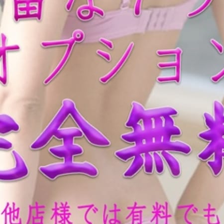 「選べる7つの無料オプション」10/17(火) 12:22 | ミセスカサブランカ姫路店のお得なニュース