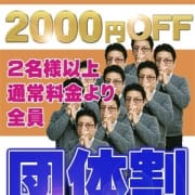 「お得な♪団体割引」08/21(火) 01:17 | ミセスカサブランカ姫路店(カサブランカグループ)のお得なニュース