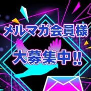 「メール会員登録でお安く遊ぼう!」03/22(金) 01:57 | ミセスカサブランカ姫路店(カサブランカグループ)のお得なニュース