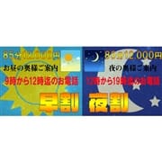 「早割&夜割で!85分12.000円ご案内致します♪」07/02(木) 23:48 | 尼妻のお得なニュース