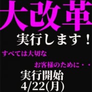 「尼妻【大改革】のお知らせ☆」04/17(水) 23:28 | 尼妻のお得なニュース