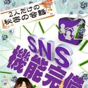 「2人だけの秘密の会話」12/11(火) 18:10 | 五十路マダム姫路店(カサブランカグループ)のお得なニュース