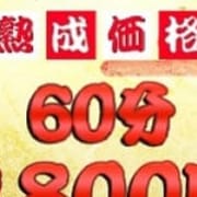 「【熟成価格&オール1000円OFF】新年もお得に!」01/22(火) 09:48 | 完熟ばなな 神戸・三宮店のお得なニュース