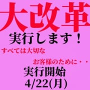 「逢いたいYOU（大改革）お知らせ☆」04/17(水) 23:29 | 逢いたいYOUのお得なニュース