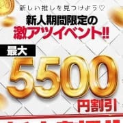 ◆接客3名様まで◆新人限定割引！|神戸回春性感マッサージ倶楽部