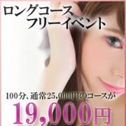 「神戸で最強100分イベント開催中!フリー19000円、指名20000円~♪」06/14(木) 01:41 | ルーフ神戸のお得なニュース