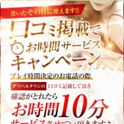 「口コミ投稿キャンペーン実施中」04/23(火) 14:20 | 姫路Premierのお得なニュース