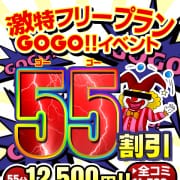 「☆☆☆激得フリー！！55割＆92割イベント実施中 (※フリーでのご案内です) ☆☆☆」04/27(土) 18:52 | 姫路Premierのお得なニュース