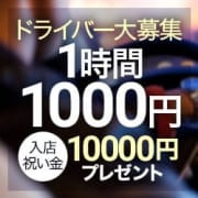 「姫路Premierでは幹部候補生・ドライバーを募集しています！」07/27(土) 08:06 | 姫路Premierのお得なニュース