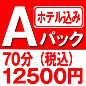 「★新価格設定【Ａパック】衝撃料金」07/27(土) 08:49 | 加古川10,000円ポッキーのお得なニュース