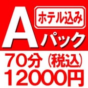 ★新価格設定【Ａパック】衝撃料金|加古川10,000円ポッキー