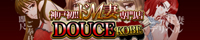神戸初!!ドM妻専門 DOUCE