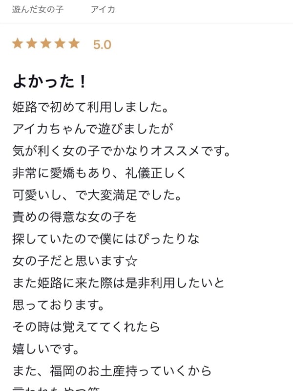 aika