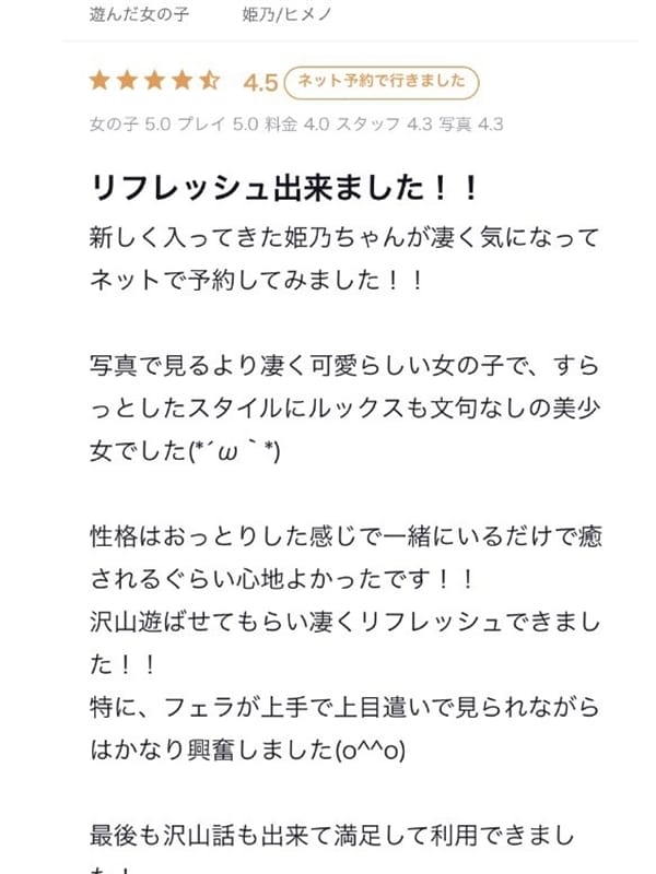 himeno