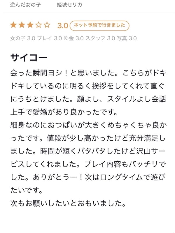 himesiroserika