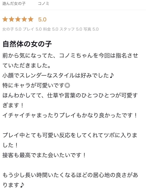 konomi