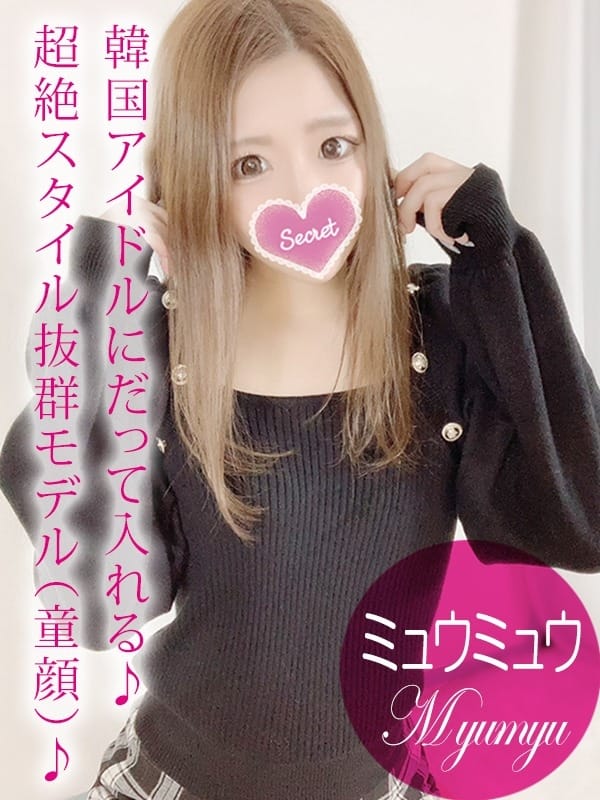 myumyu