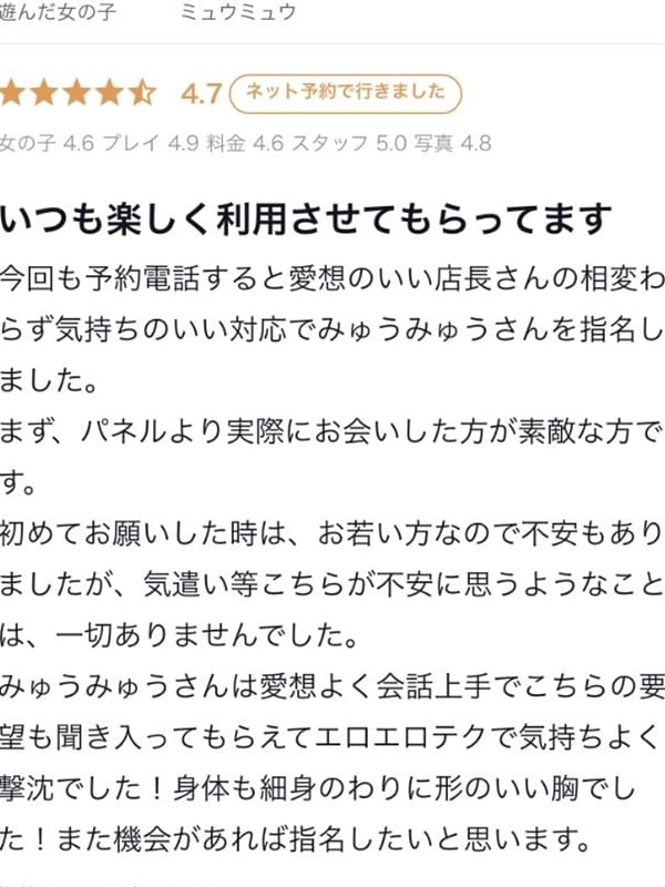 myumyu