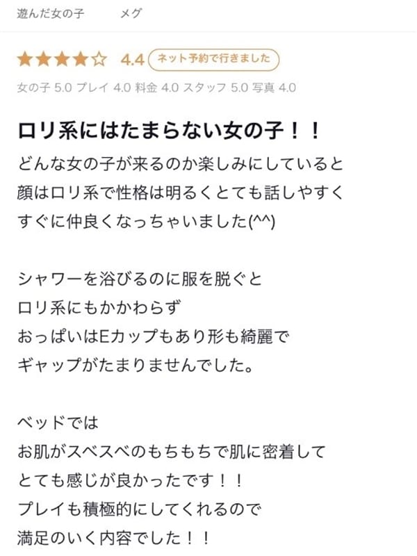 メグ(ギャルズネットワーク姫路)のプロフ写真2枚目