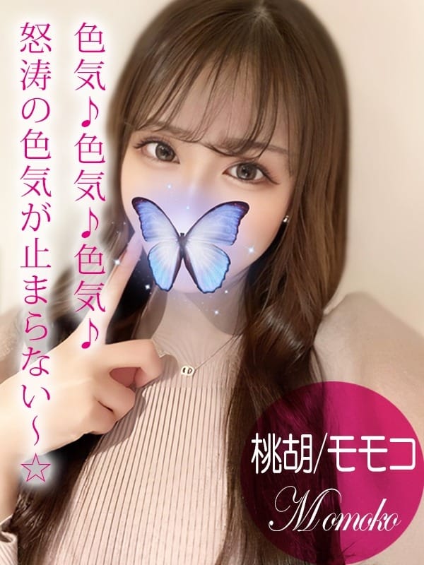momoko