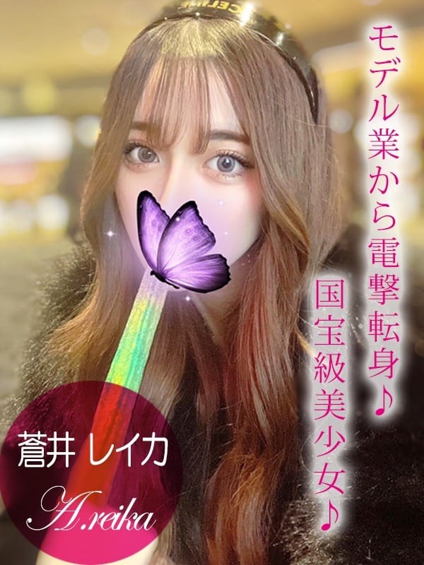 aoireika