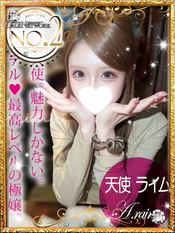 A.raimu
