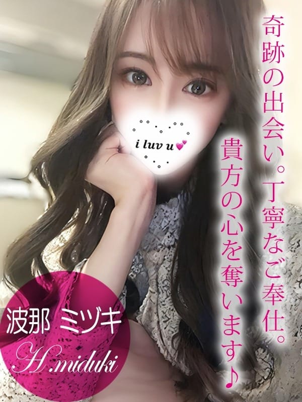 Mizuki Nana