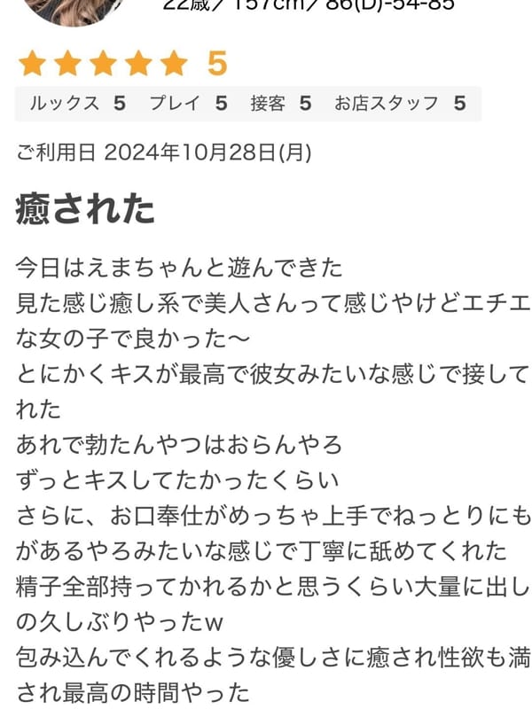 Ema