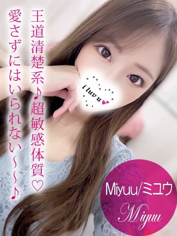 Miyuu