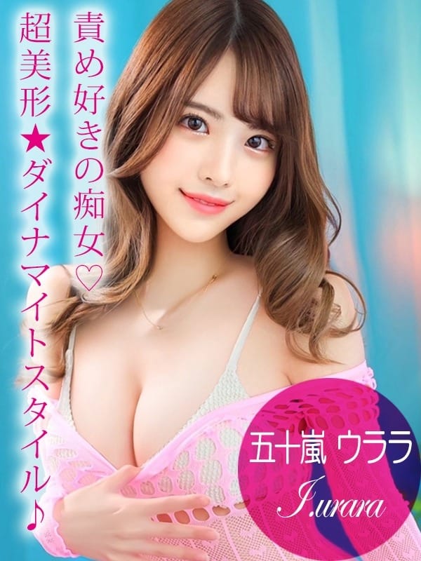 Urara Igarashi