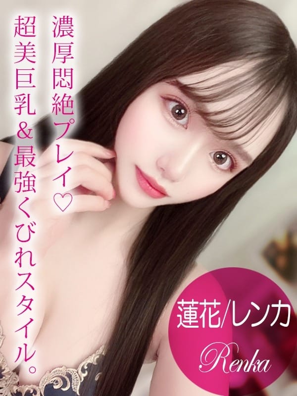 renka