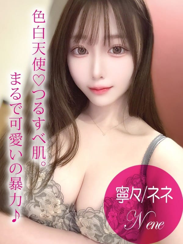 nene