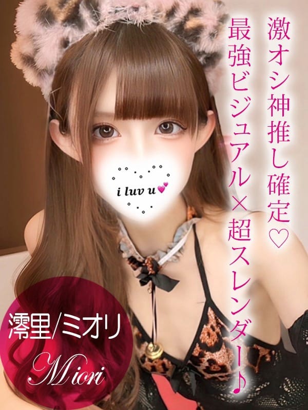 miori