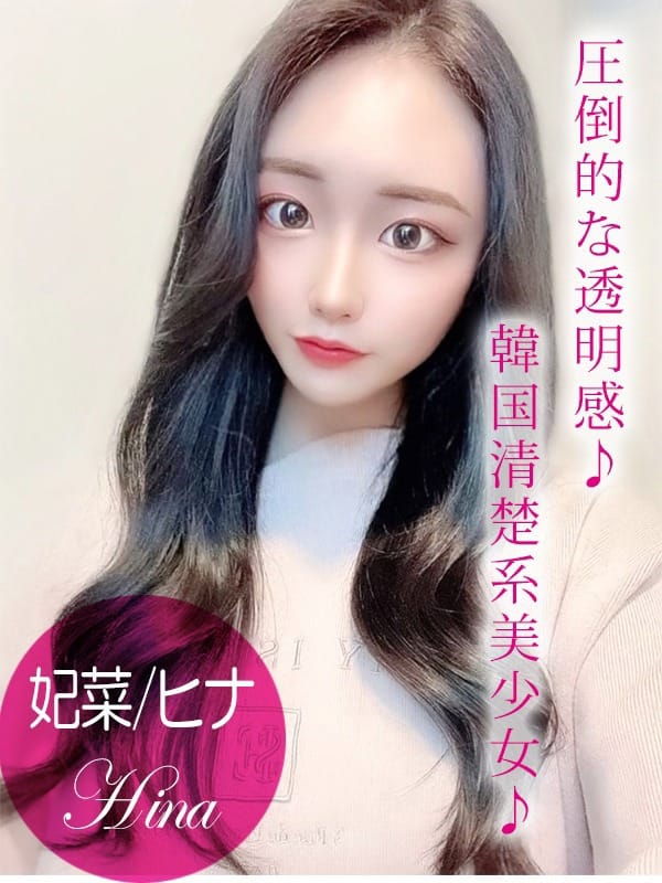 hina
