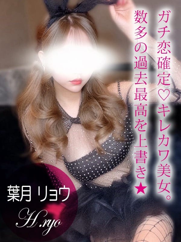 hazuki ryou