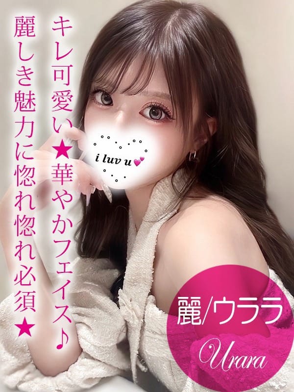 Urara