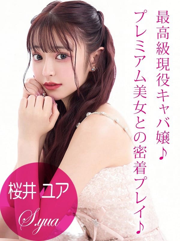 sakurai yua