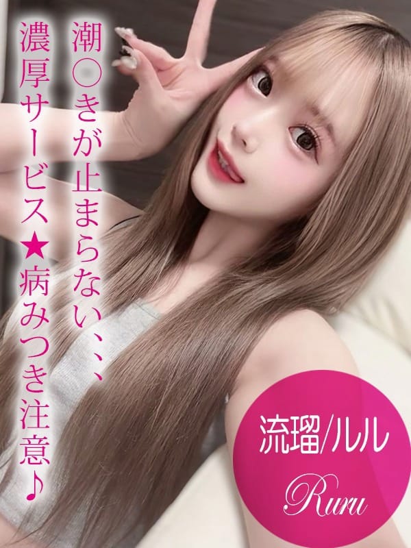 Ruru