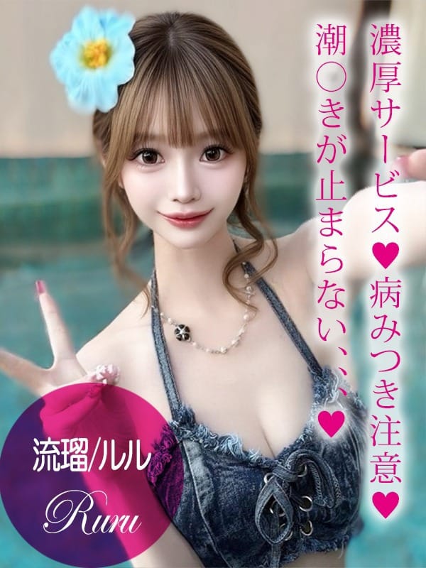 Ruru
