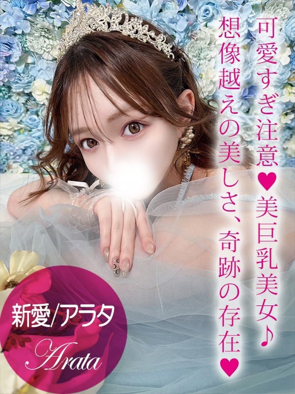 Arata 
