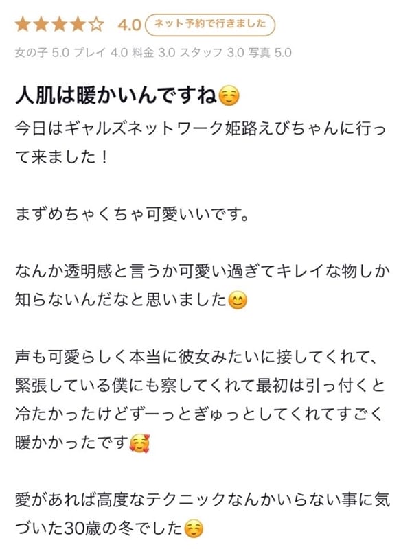 Ebichan