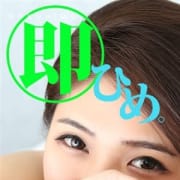 「お得な即ヒメ割!!最大2000円オフ♪」06/18(月) 20:48 | 京都デリヘル倶楽部ecoのお得なニュース