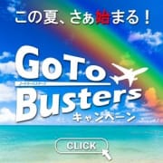 「特別企画開催!Go To Busters~ゴートゥーバスターズ~」08/06(木) 01:05 | ドMバスターズ京都店のお得なニュース