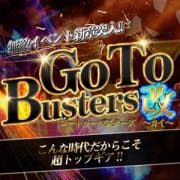 「無敵~Go To Busters 改~」07/28(水) 18:01 | ドMバスターズ京都店のお得なニュース
