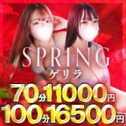 「☆スプリングゲリラ発動！☆70分11000円（税込）！！」04/17(水) 00:00 | ドMバスターズ京都店のお得なニュース